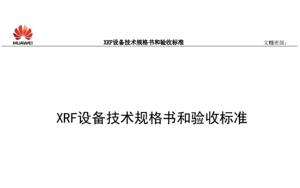 回訪華為全球檢測中心 斯坦德RoHS檢測技術護航供應鏈合規